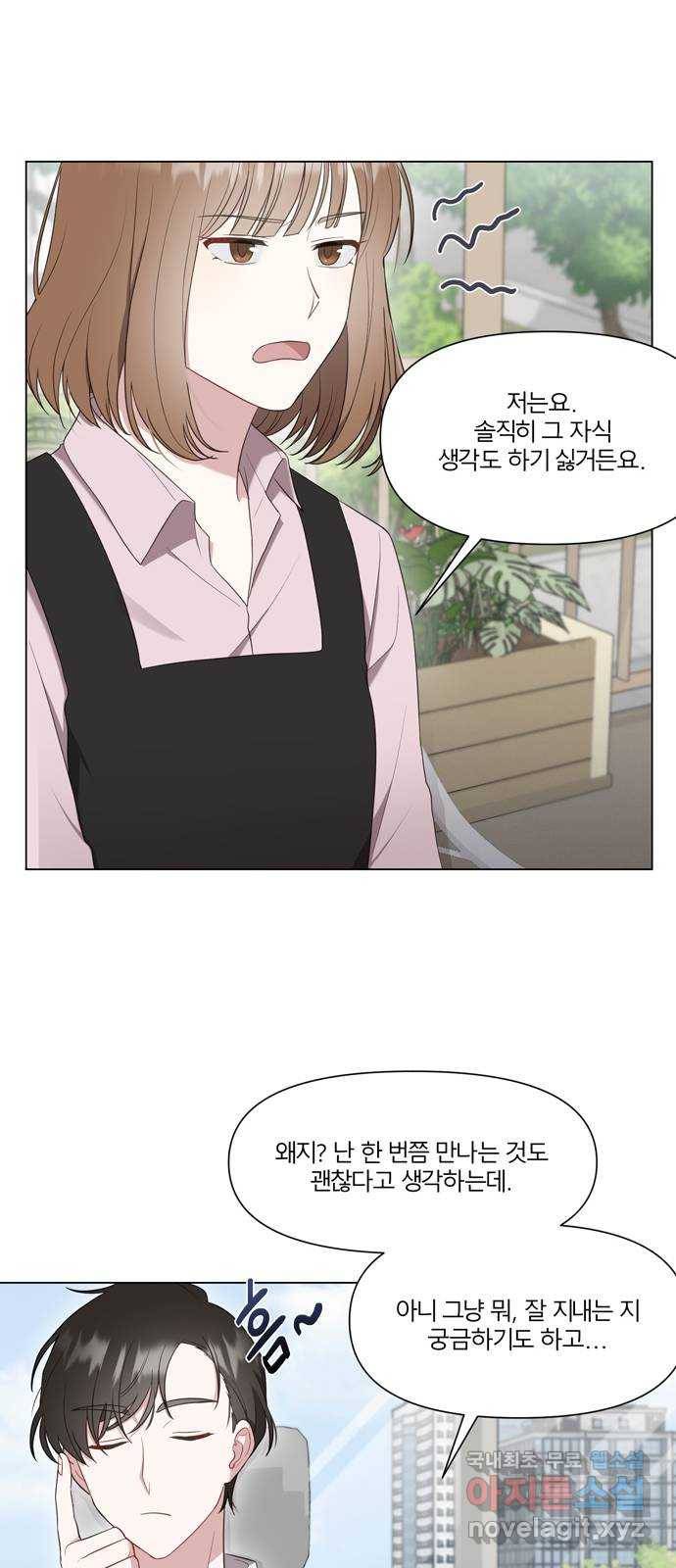 연애의 발견 1화 56
