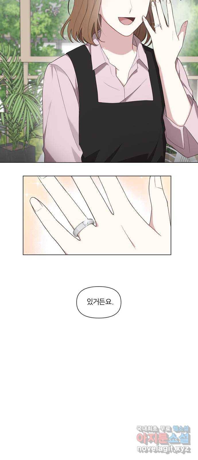 연애의 발견 1화 59