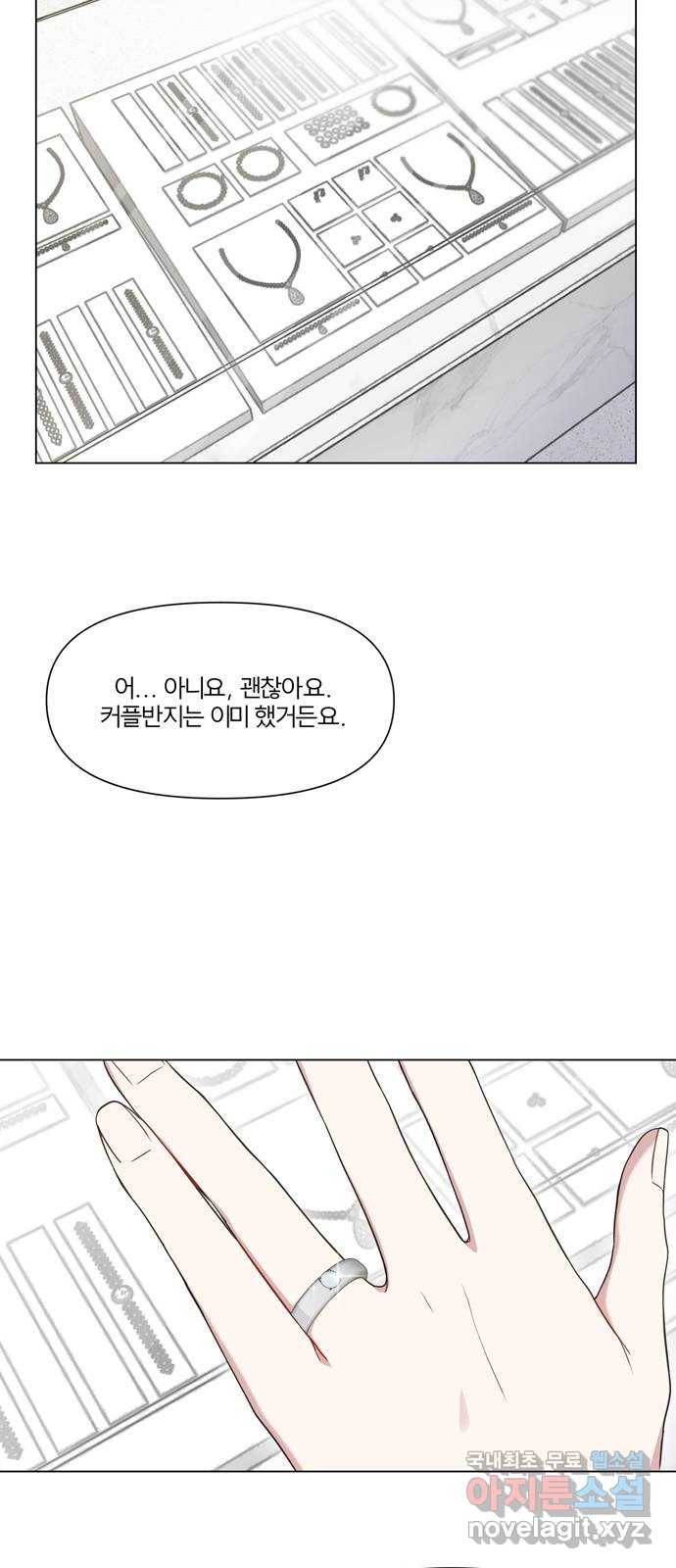 연애의 발견 1화 61
