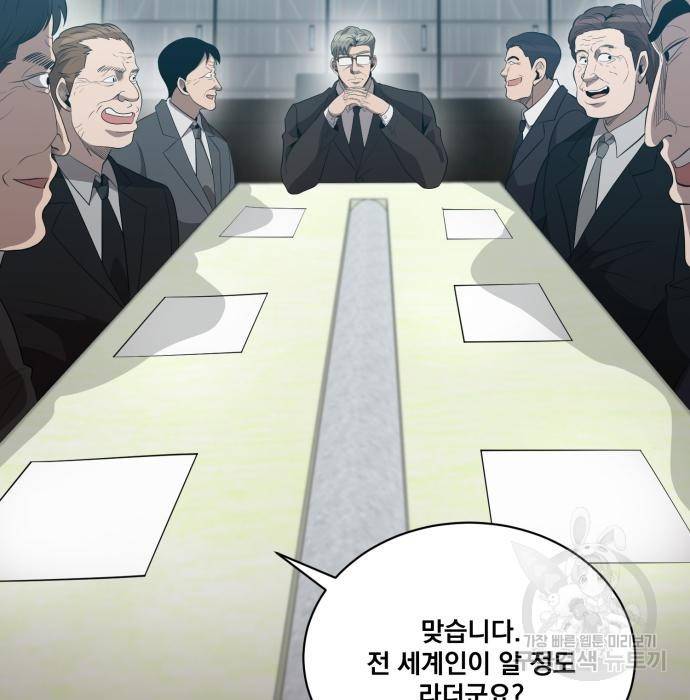 꽃만 키우는데 너무강함 120화 8