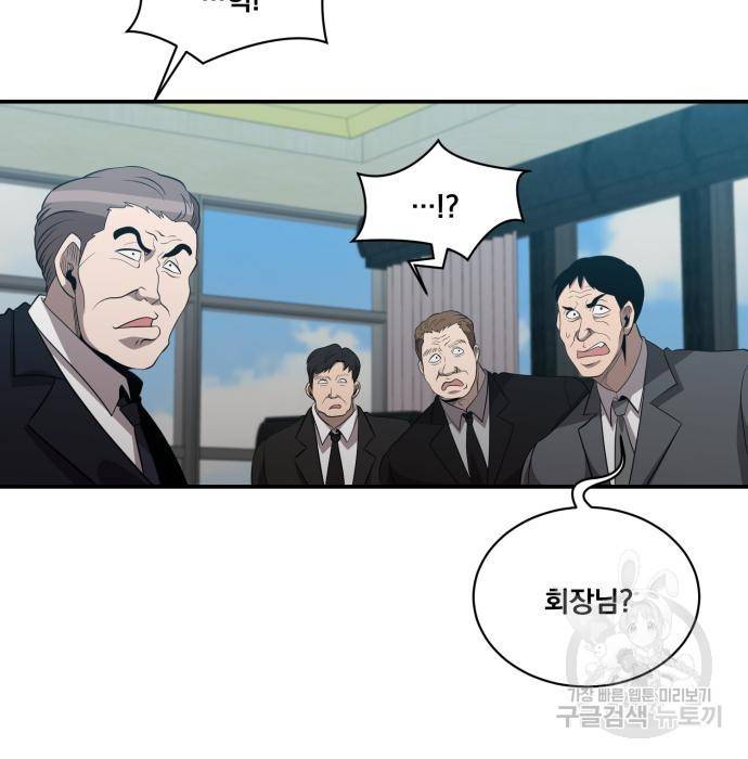 꽃만 키우는데 너무강함 120화 16