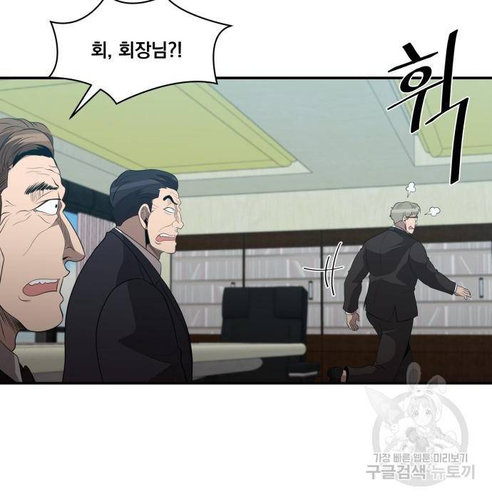 꽃만 키우는데 너무강함 120화 26