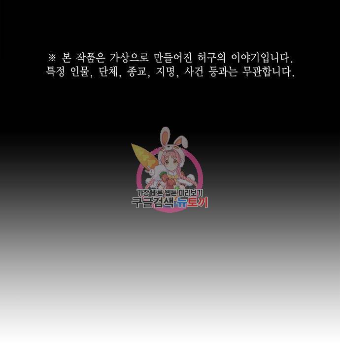 현실퀘스트 37화 1