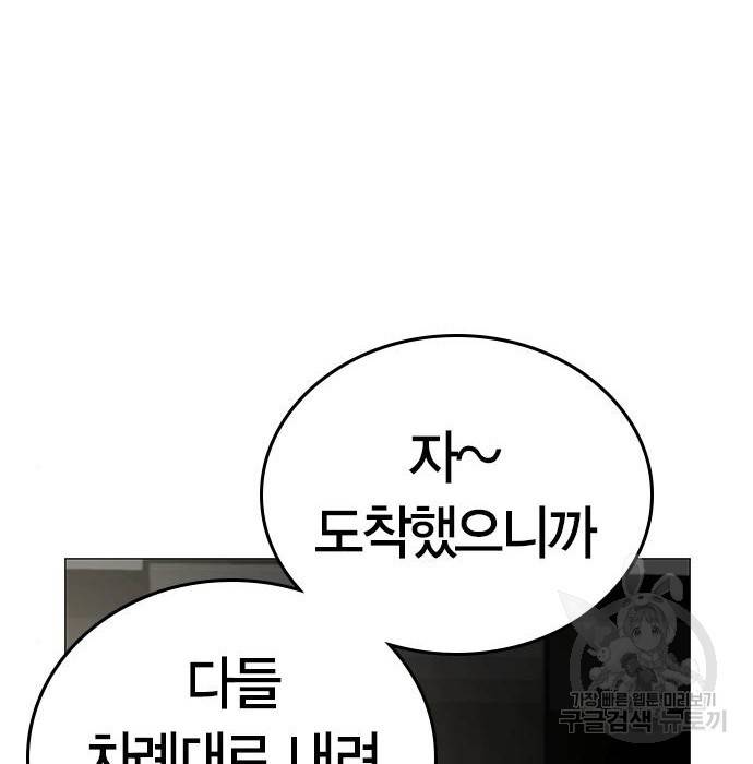 현실퀘스트 37화 4