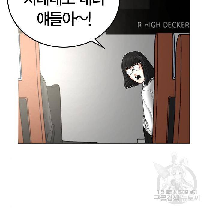 현실퀘스트 37화 5