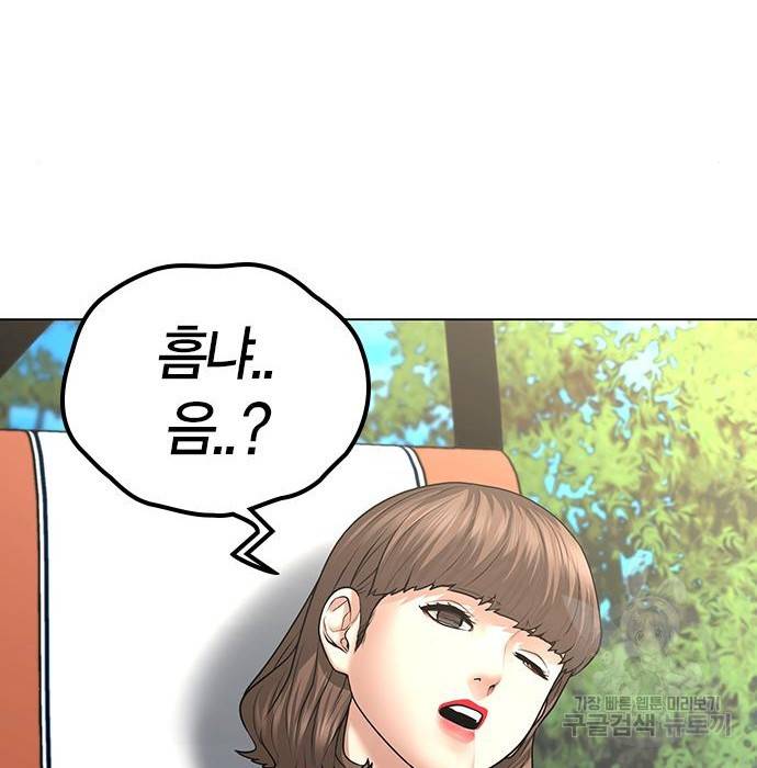 현실퀘스트 37화 6