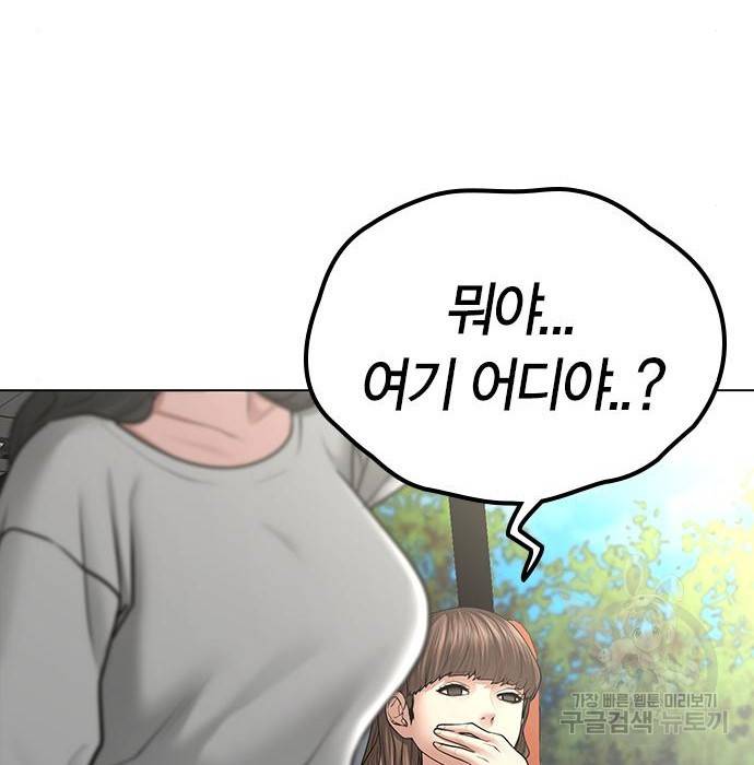 현실퀘스트 37화 8