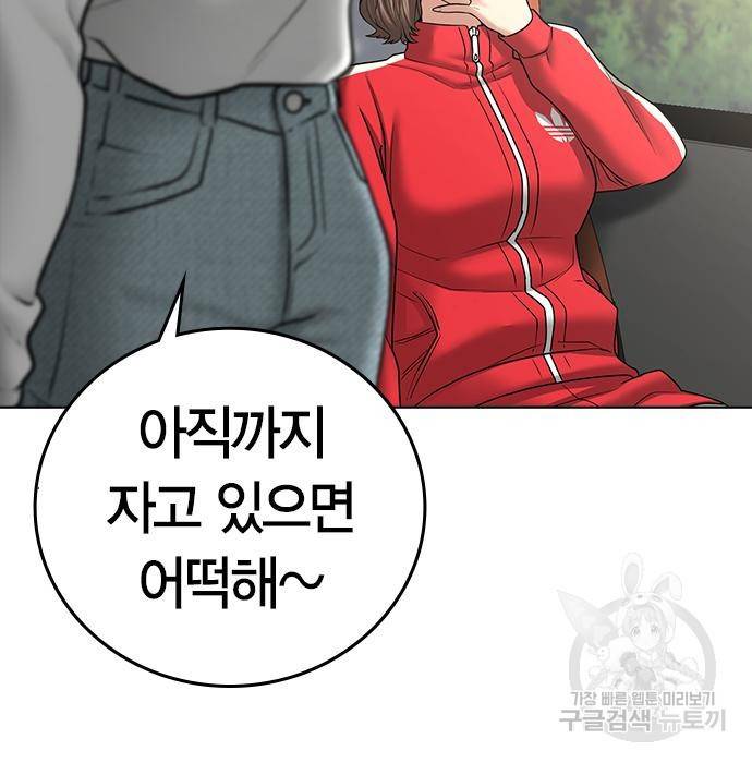 현실퀘스트 37화 9