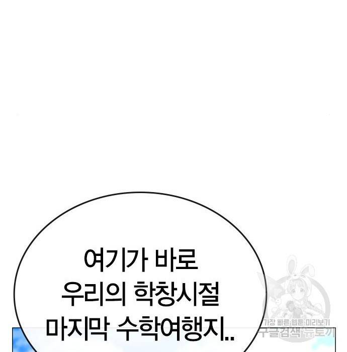 현실퀘스트 37화 10