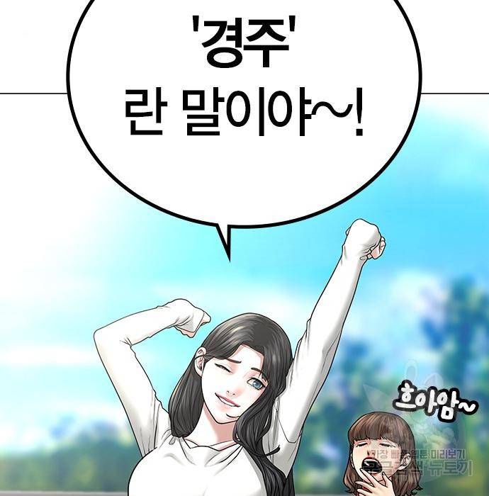 현실퀘스트 37화 13