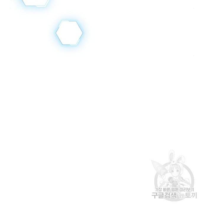 현실퀘스트 37화 16