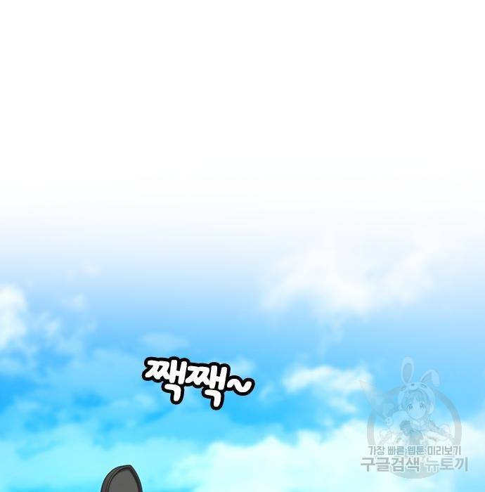 현실퀘스트 37화 17