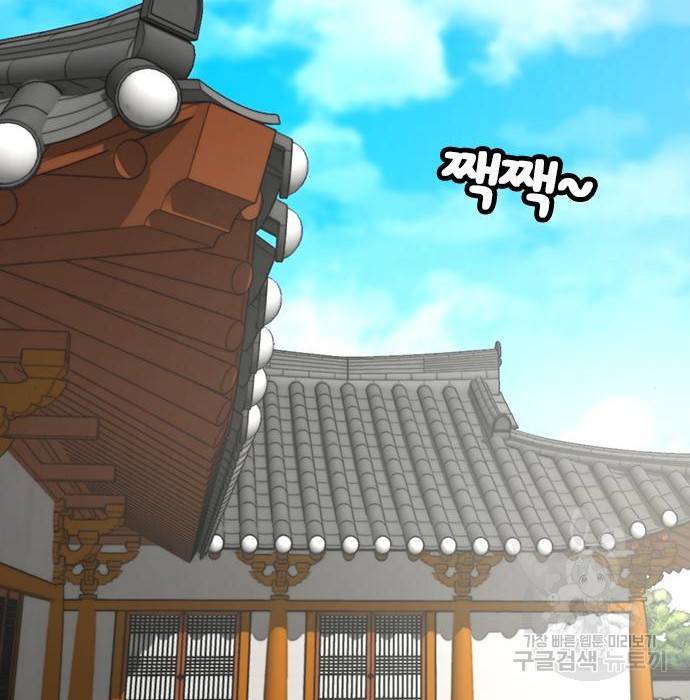 현실퀘스트 37화 18