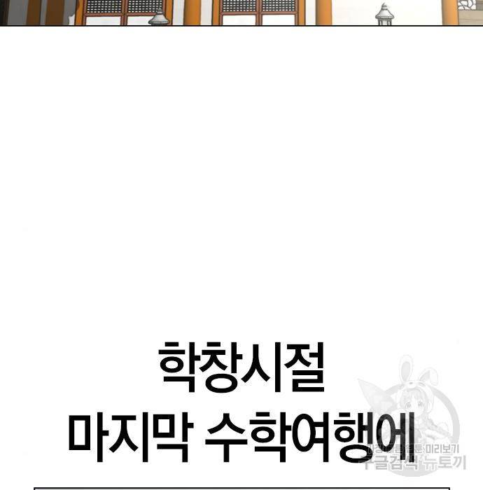 현실퀘스트 37화 19