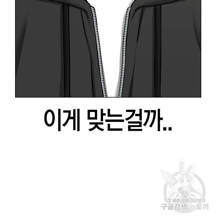 현실퀘스트 37화 21