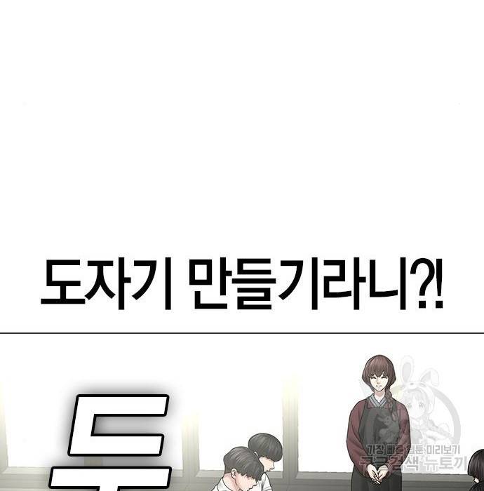 현실퀘스트 37화 22