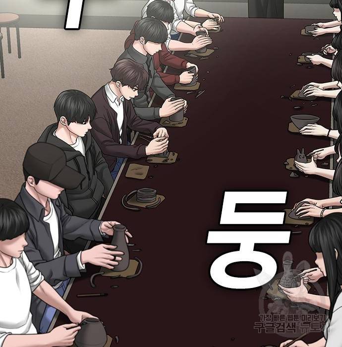 현실퀘스트 37화 23