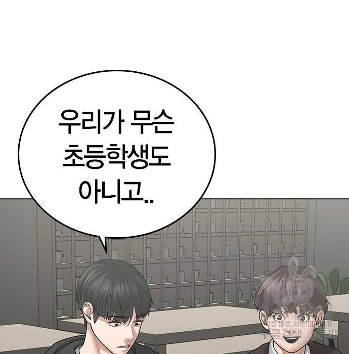 현실퀘스트 37화 25