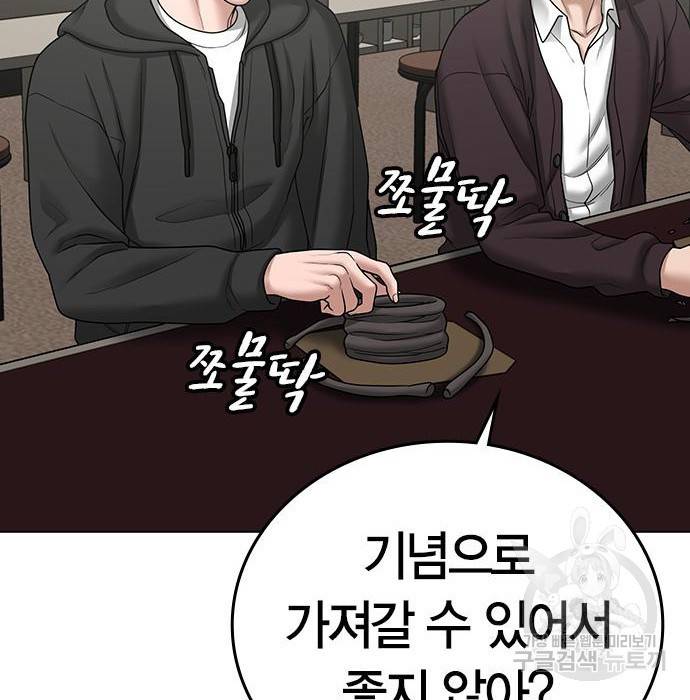 현실퀘스트 37화 26