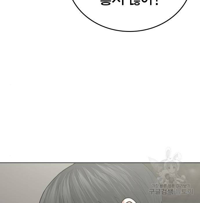 현실퀘스트 37화 27