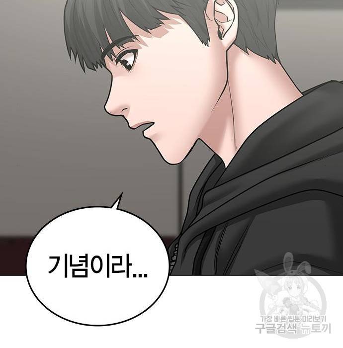 현실퀘스트 37화 28