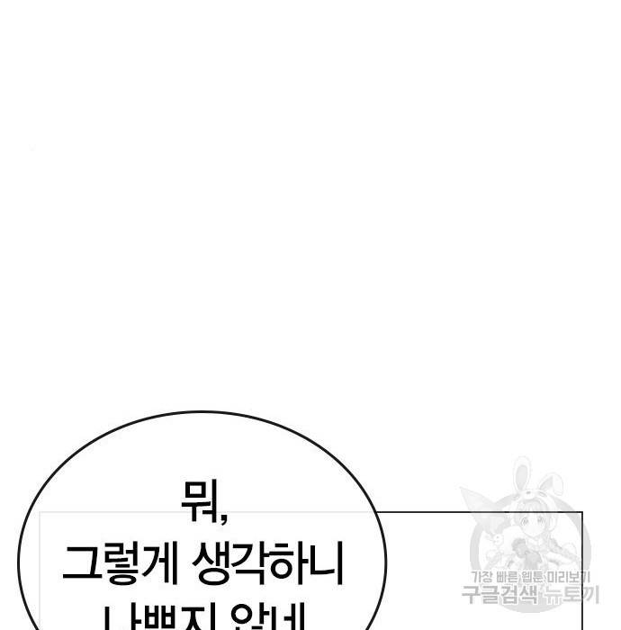 현실퀘스트 37화 29