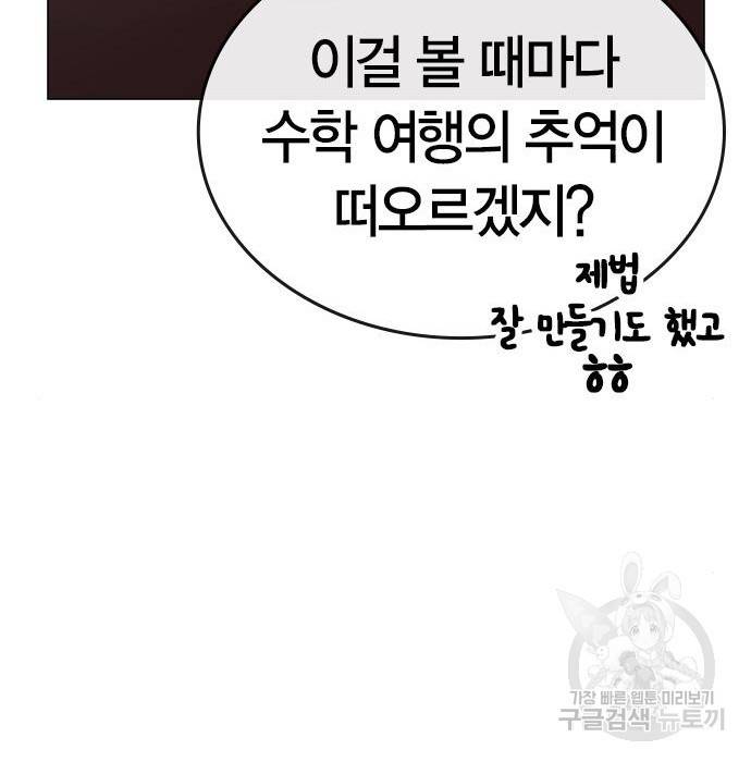 현실퀘스트 37화 31