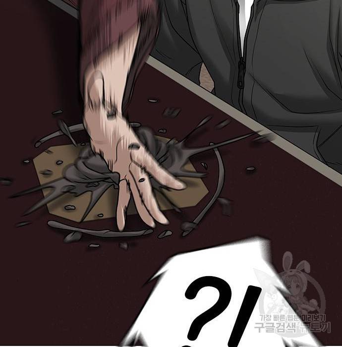 현실퀘스트 37화 33