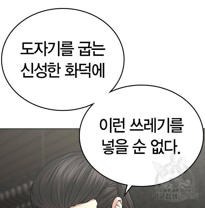 현실퀘스트 37화 35