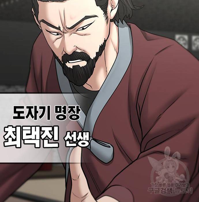 현실퀘스트 37화 36