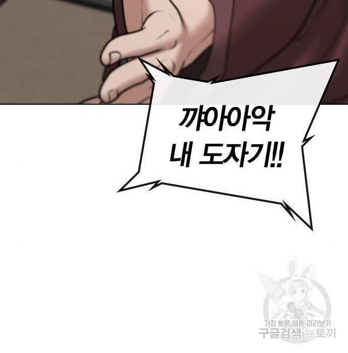 현실퀘스트 37화 37