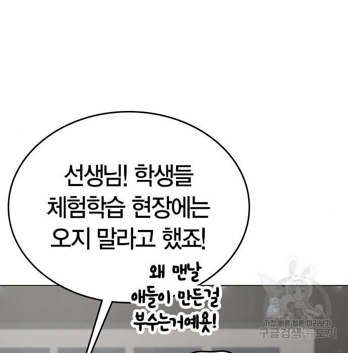 현실퀘스트 37화 38