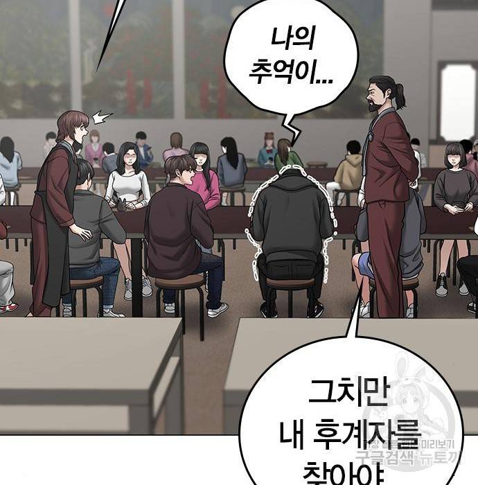 현실퀘스트 37화 39