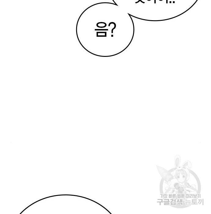 현실퀘스트 37화 40
