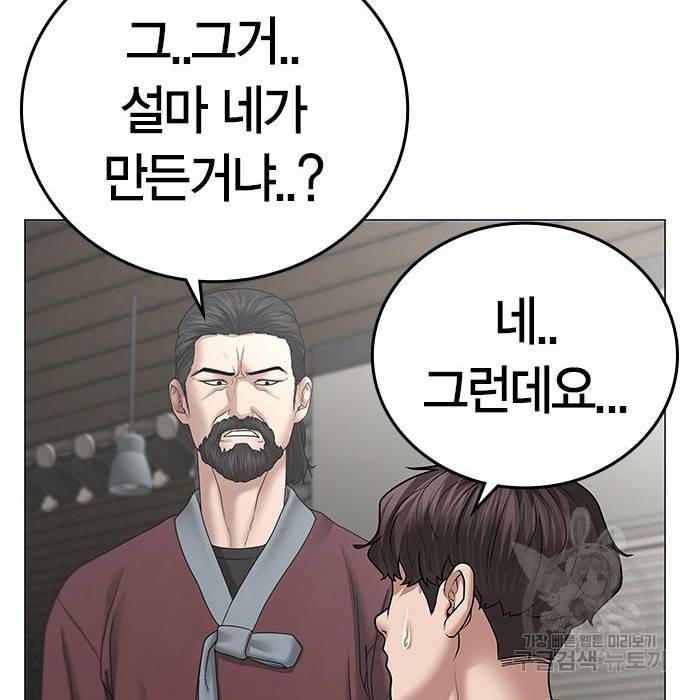 현실퀘스트 37화 41
