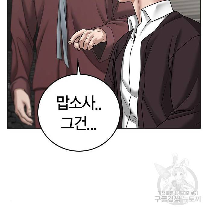 현실퀘스트 37화 42