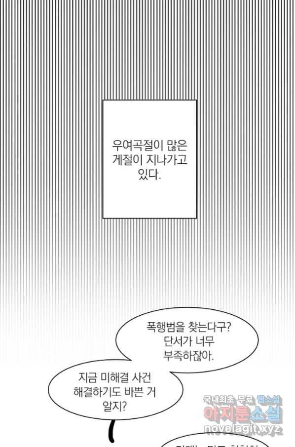 경성빵집 64화 2