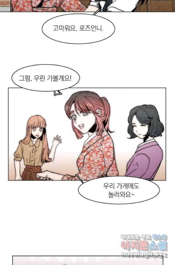 경성빵집 64화 5