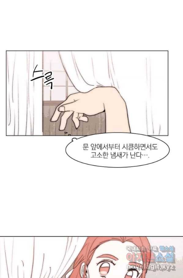 경성빵집 64화 8
