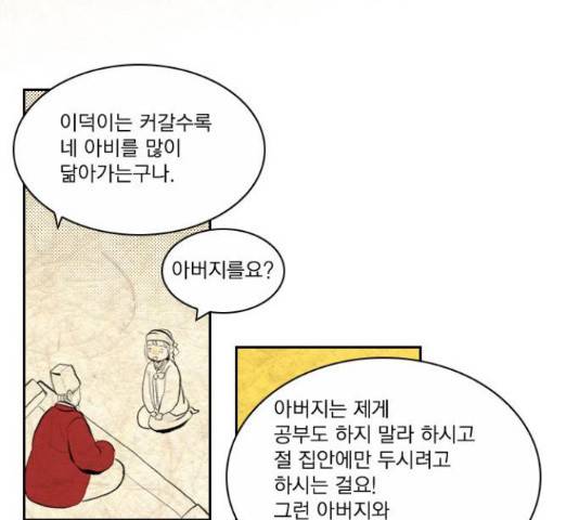 녹두전 57화 1