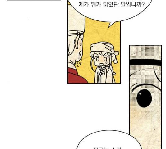 녹두전 57화 2