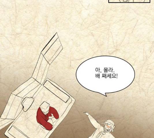 녹두전 57화 9