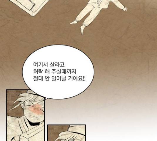 녹두전 57화 10