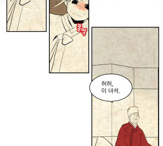 녹두전 57화 11