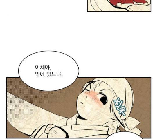 녹두전 57화 12