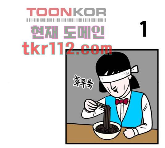 첩보의 별 54화 2