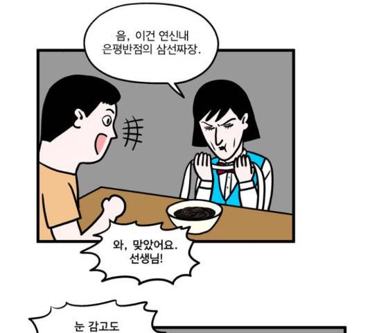 첩보의 별 54화 3