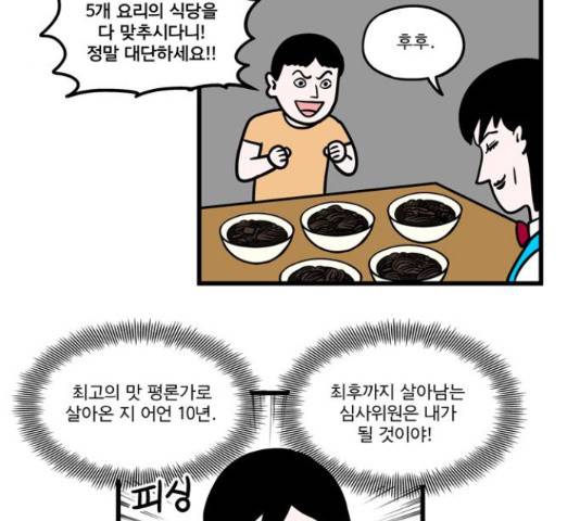 첩보의 별 54화 4