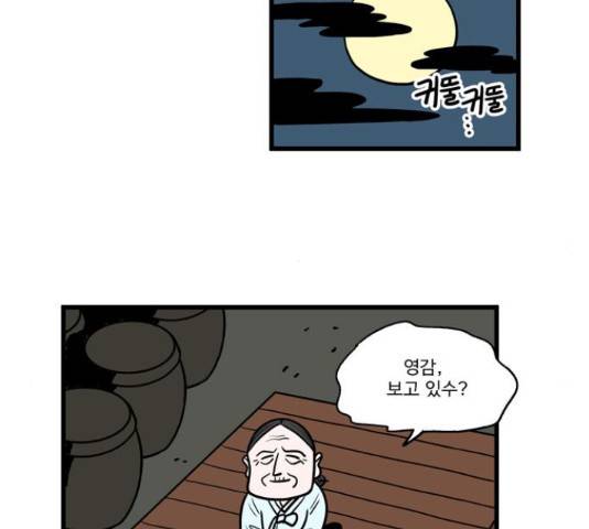 첩보의 별 54화 6