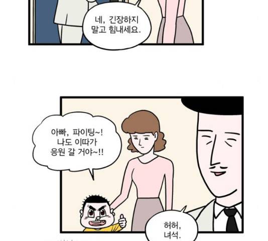 첩보의 별 54화 9